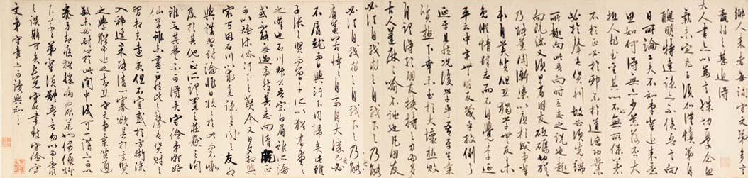 Wang Shouren - Correspondence In Running Script Calligraphy