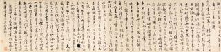 Wang Shouren - Correspondence In Running Script Calligraphy