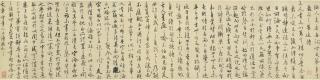 Wang Shouren - Letter To The Family