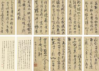 Wang Shouren - Poem \