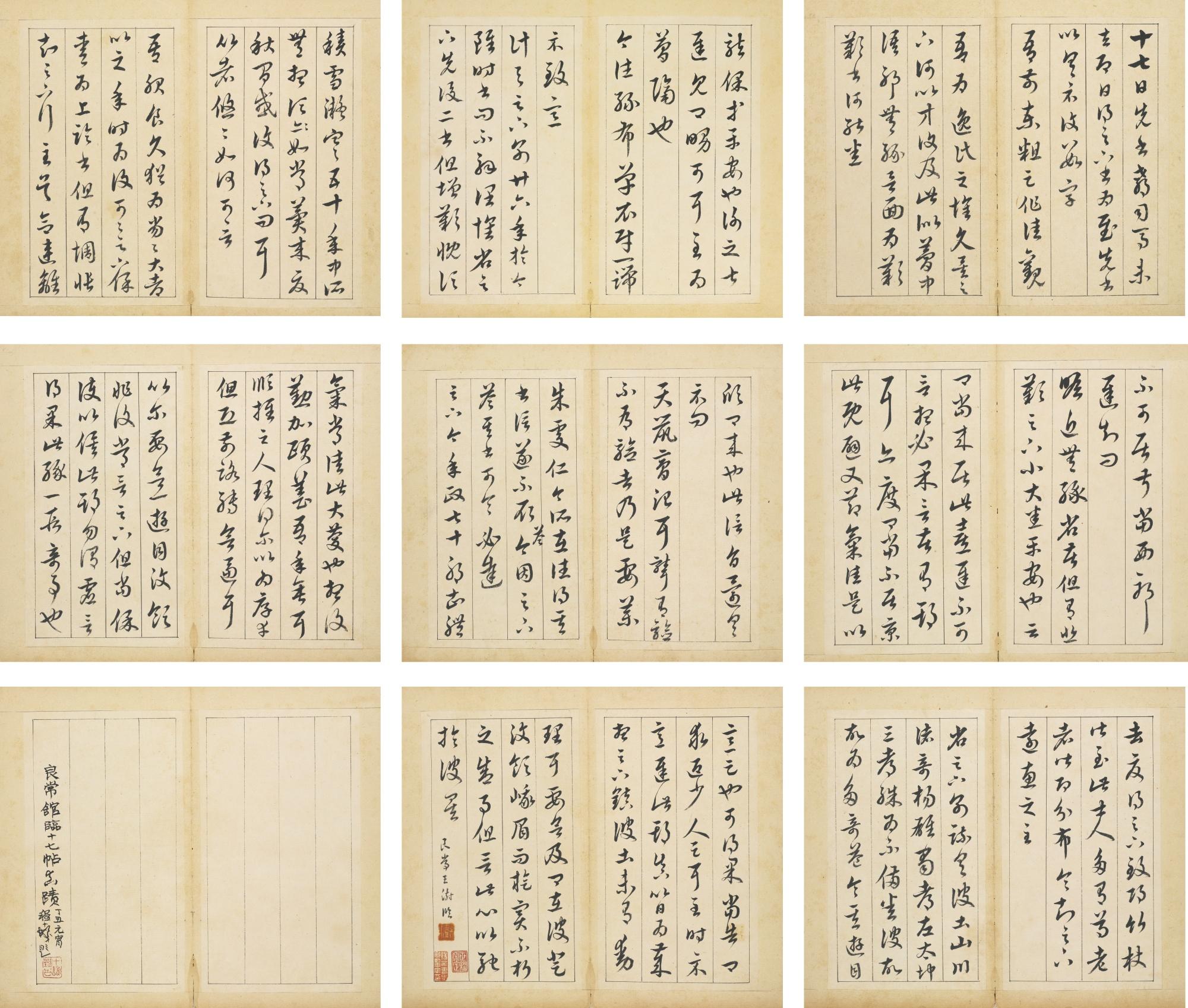 Wang Shu - Calligraphy Copy Wang Xizhi\'S \