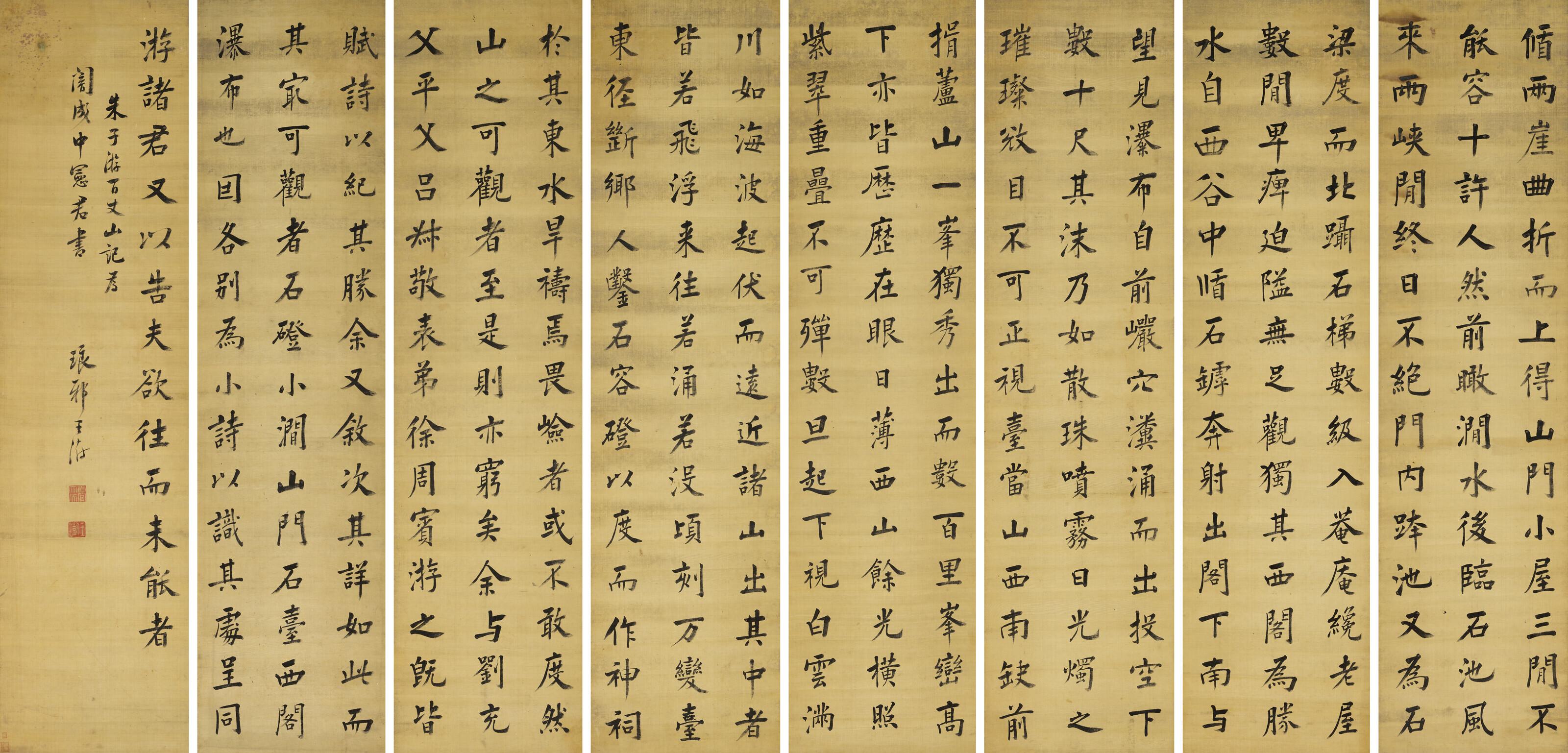 Wang Shu - Calligraphy in Regular Script – A Trip to Baizhang Mountain