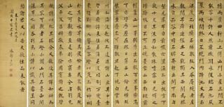 Wang Shu - Calligraphy in Regular Script – A Trip to Baizhang Mountain