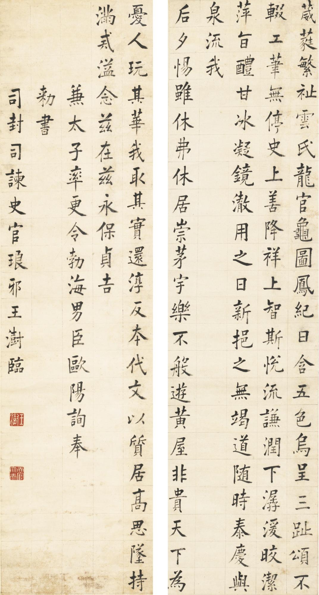 Wang Shu - Calligraphy In Regular Script