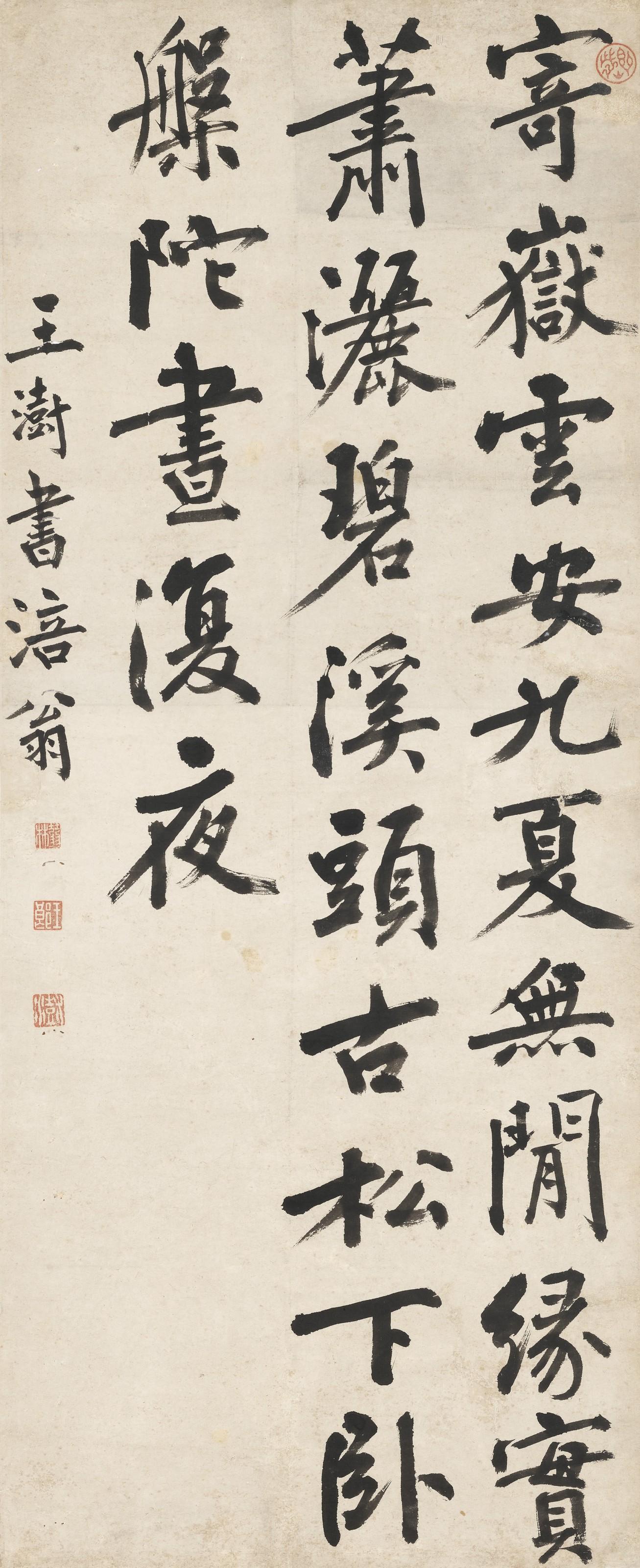 Wang Shu - Calligraphy in Running Script