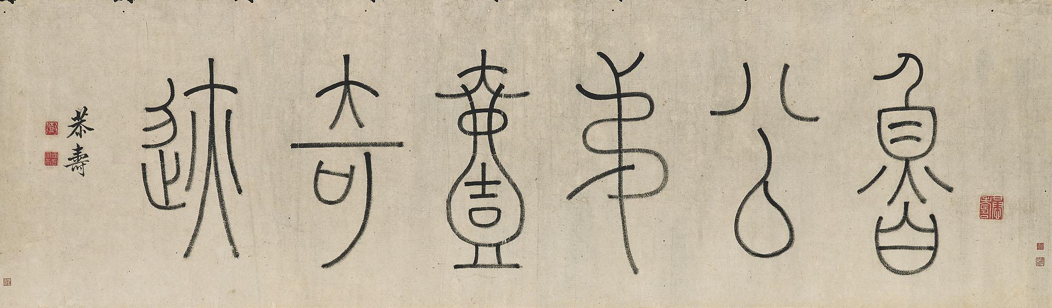 Wang Shu - Calligraphy In Standard, Running And Cursive Scripts