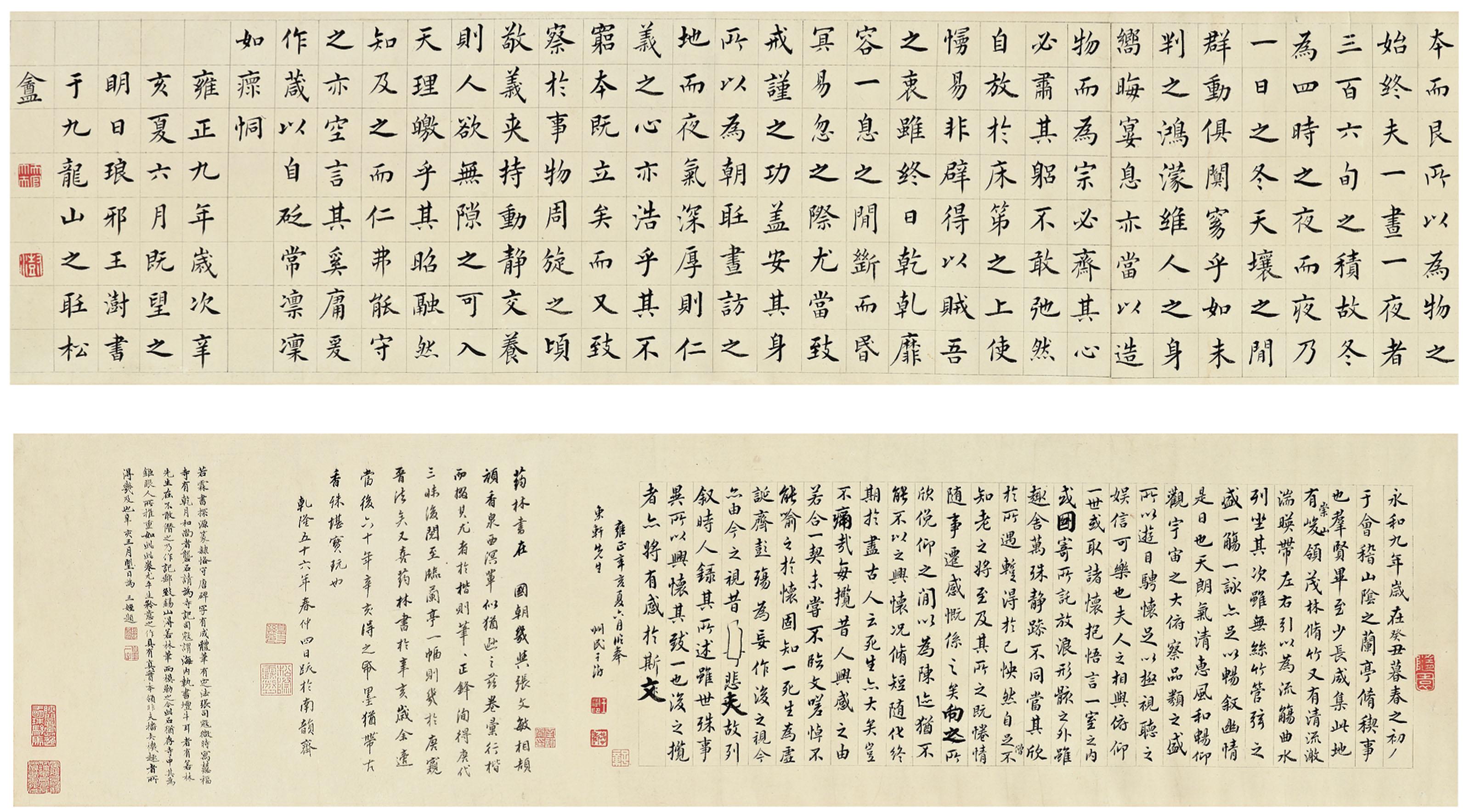 Wang Shu - Calligraphy in Standard Script Calligraphy in Running Script