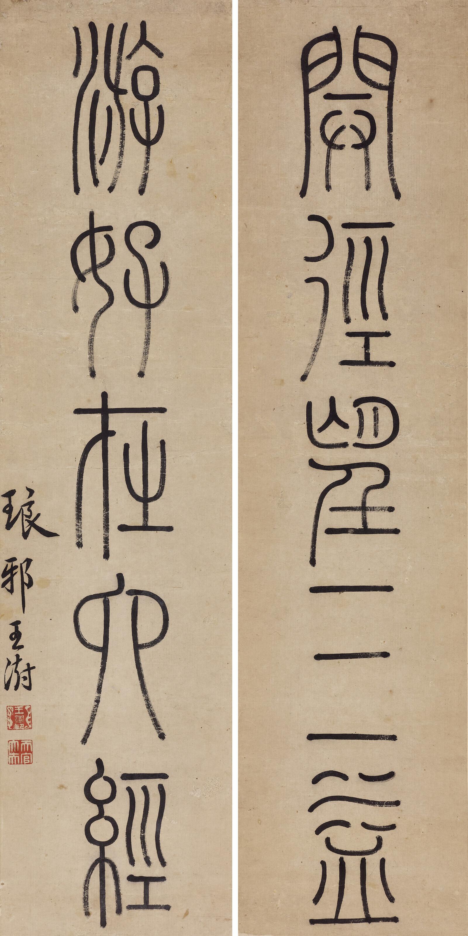 Wang Shu - Five-character Calligraphic Couplet in Seal Script