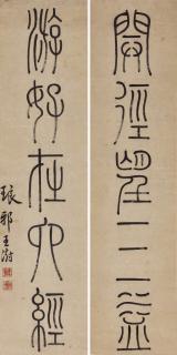 Wang Shu - Five-character Calligraphic Couplet in Seal Script