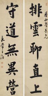 Wang Shu - Five Character Couplet In Regular Script