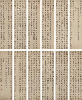 Wang Shu - Ouyang Xun\'S Inscription In The Jiucheng Palace