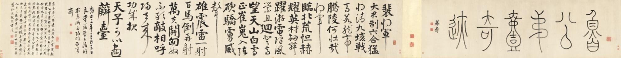 Wang Shu - Poems In Various Scripts