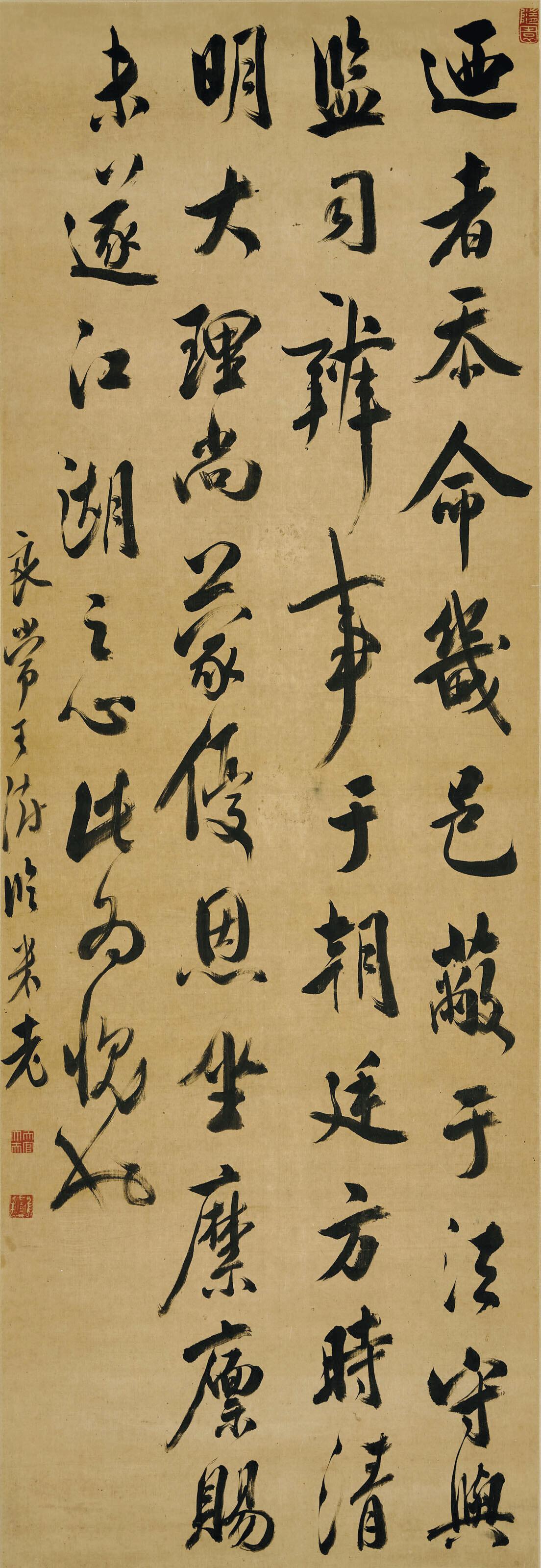 Wang Shu - Running Script Calligraphy after Mi Fu