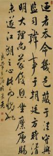 Wang Shu - Running Script Calligraphy after Mi Fu