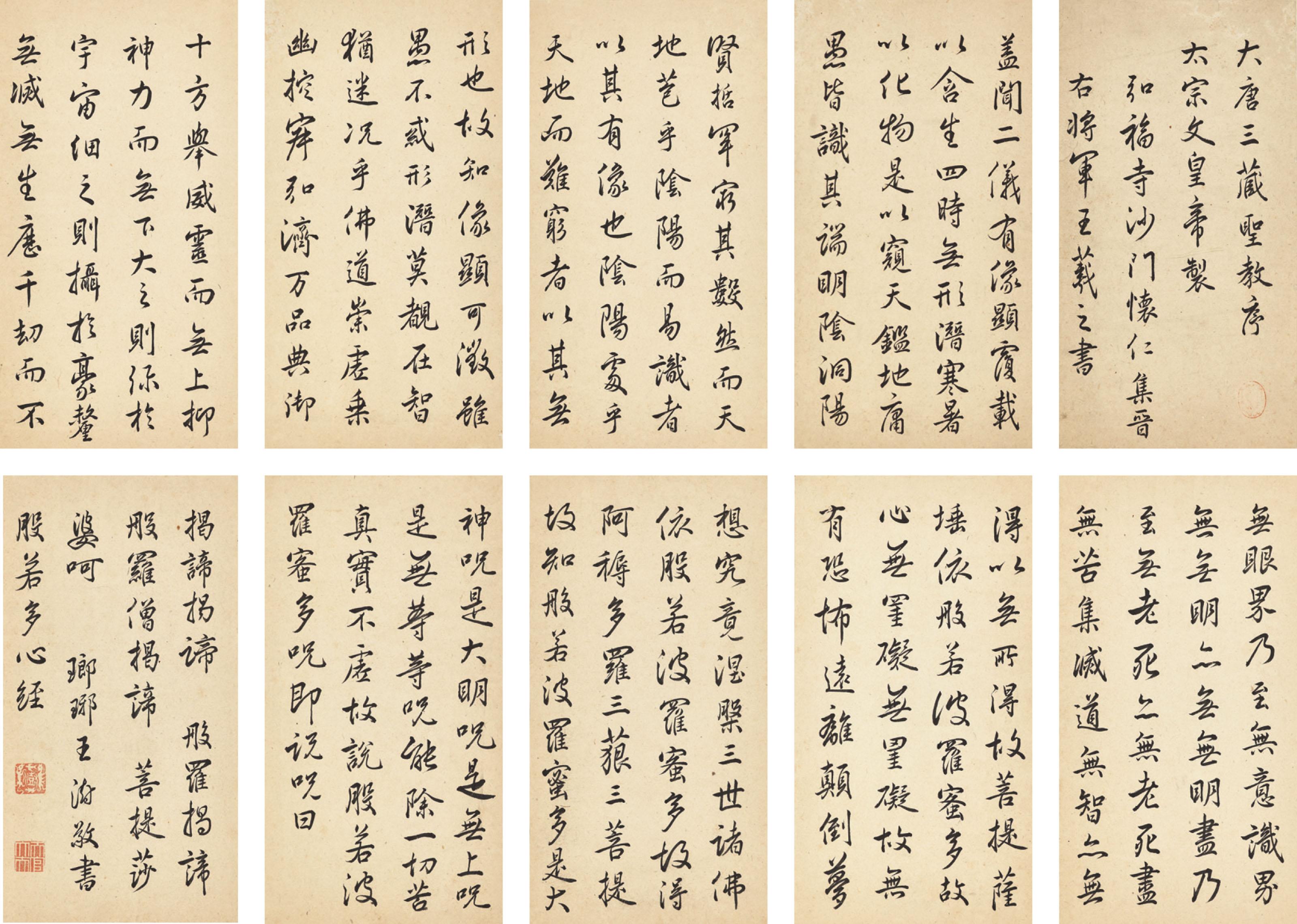 Wang Shu - Running Script Calligraphy