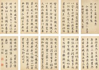 Wang Shu - Running Script Calligraphy