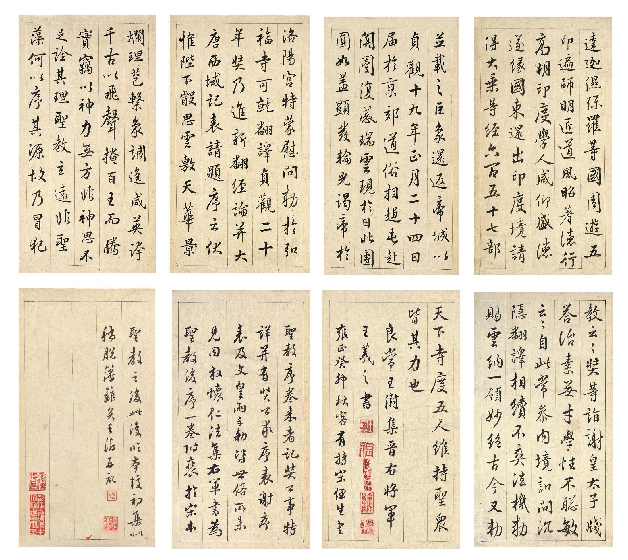 Wang Shu - Running Script Calligraphy