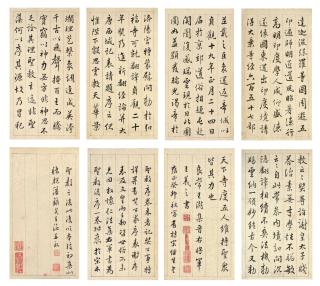 Wang Shu - Running Script Calligraphy