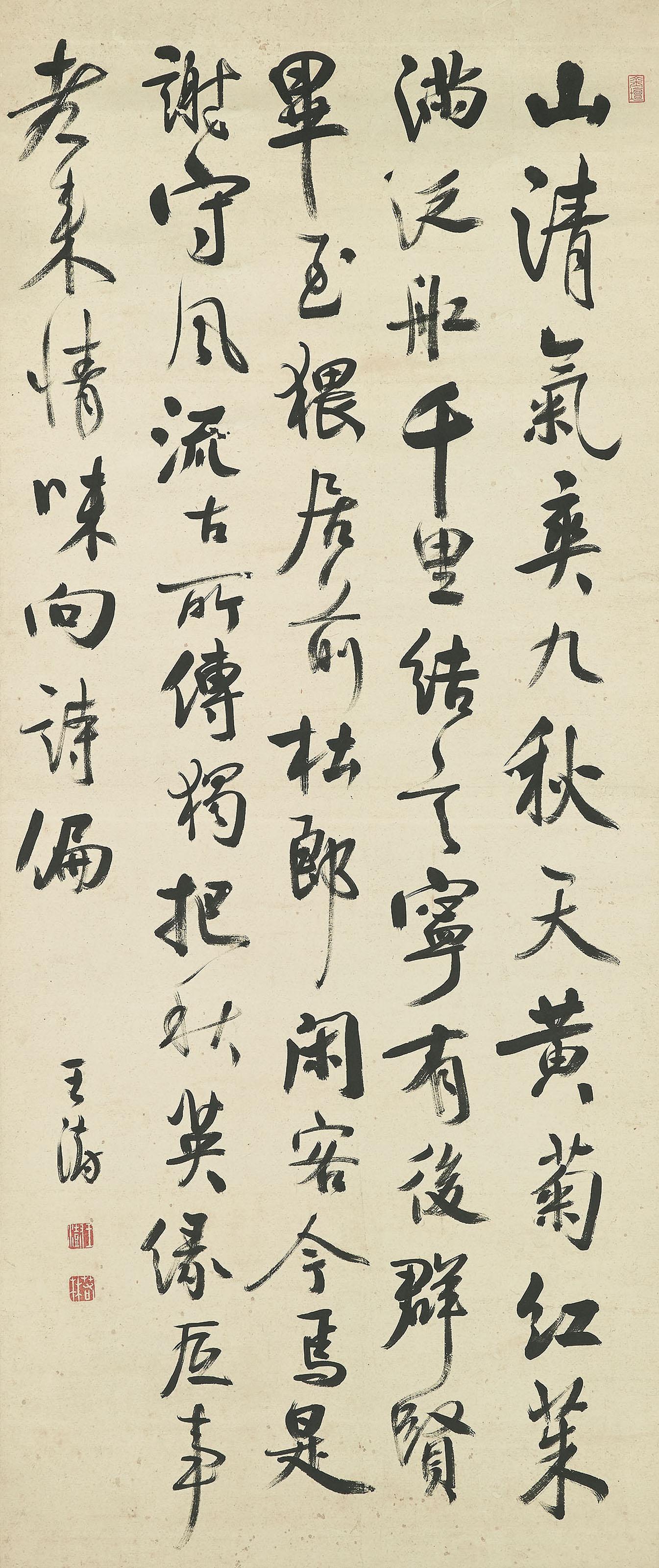 Wang Shu - Seven-character Poem in Running Script