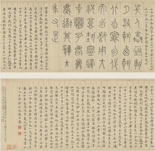 Wang Shu - Stone Drum Calligraphy