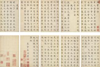 Wang Shu - Superfluous Words On Calligraphy