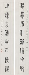 Wang Ti - Calligraphy Couplet In Seal Script