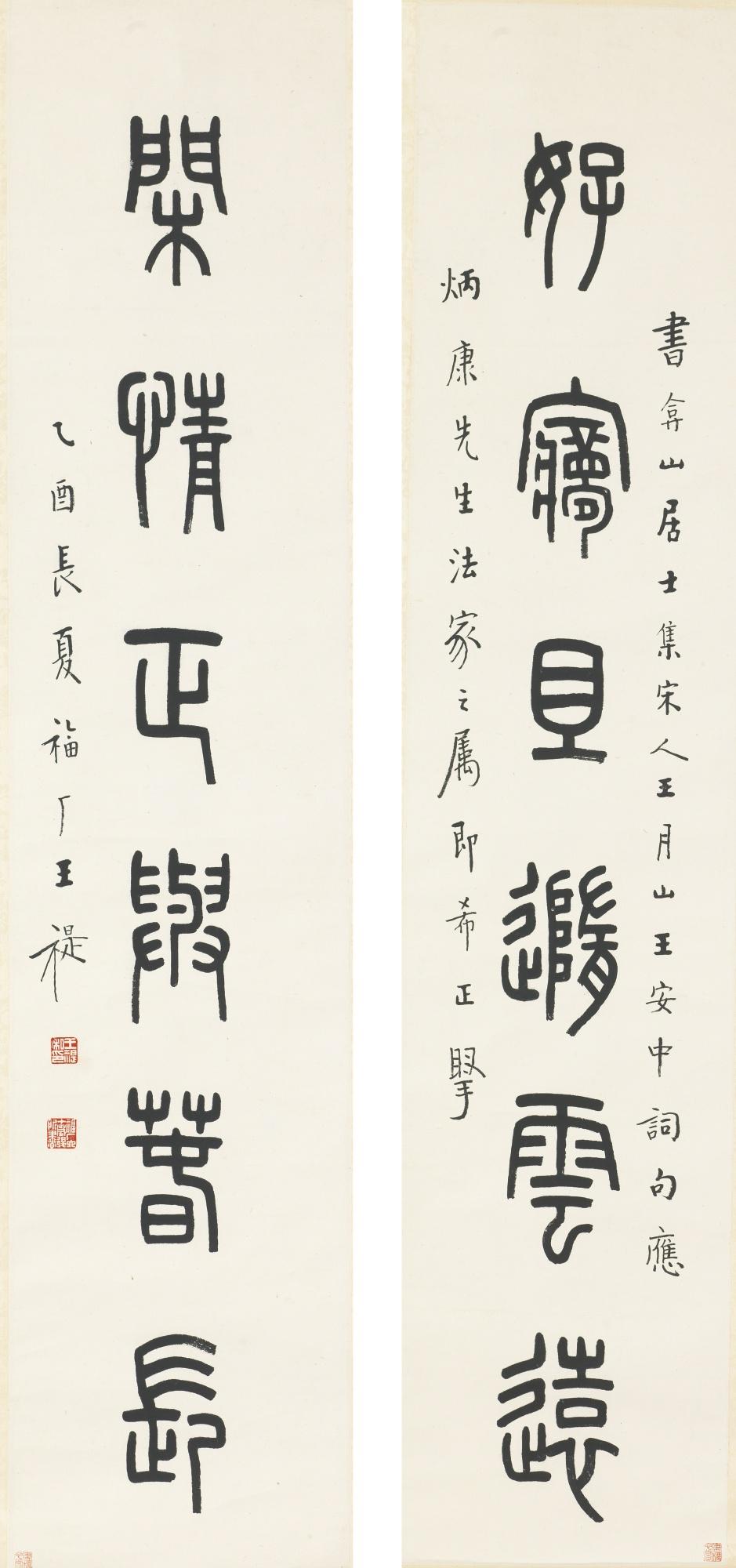 Wang Ti - Couplet In Seal Script