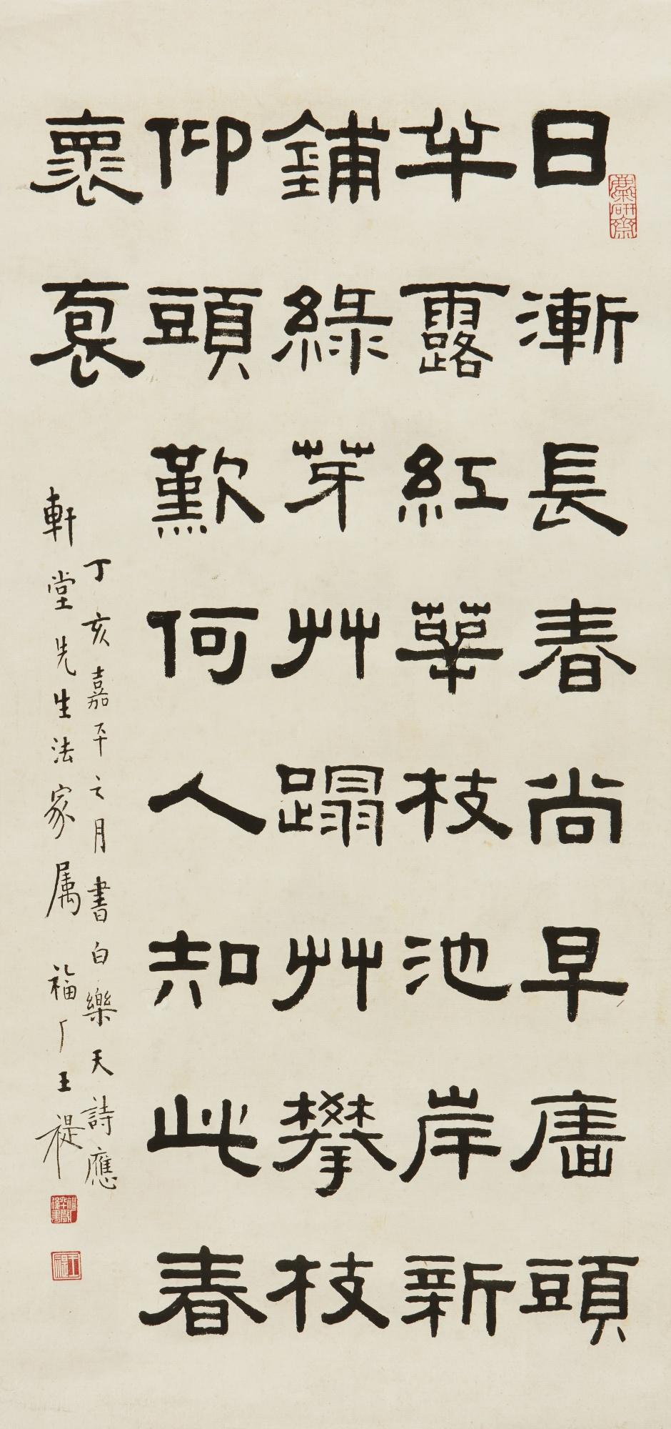 Wang Ti - Poem In Clerical Script