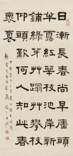 Wang Ti - Poem In Clerical Script