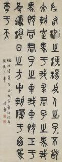 Wang Ti - Poems In Stone-Drum Script