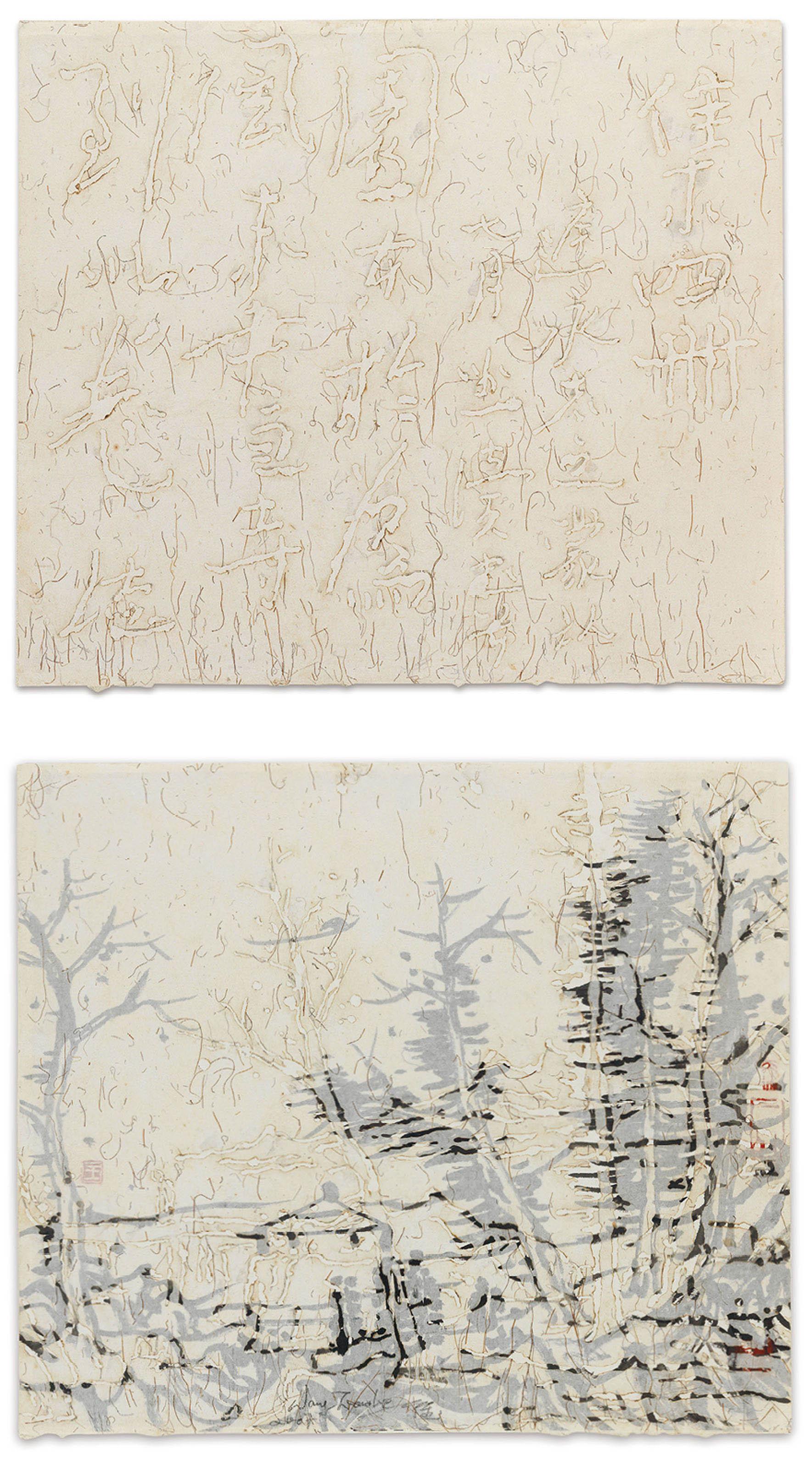 Wang Tiande - Digital Landscape