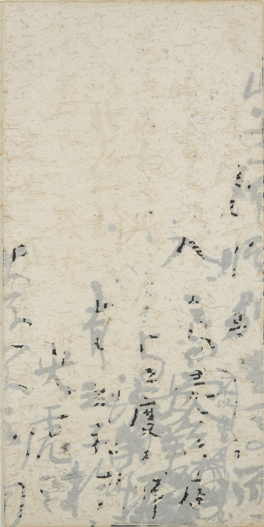 Wang Tiande - Digital Series-Burn Marks