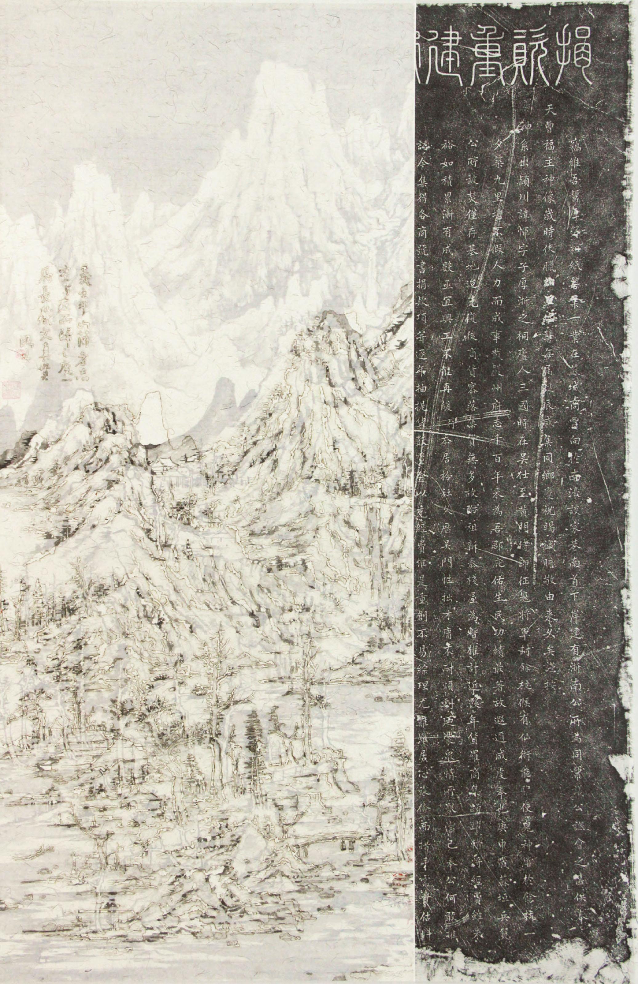 Wang Tiande - Houshan No15-MHST0417