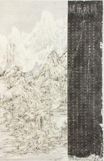 Wang Tiande - Houshan No15-MHST0417