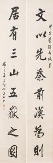 Wang Tongyu - Calligraphy Couplet in Running Style