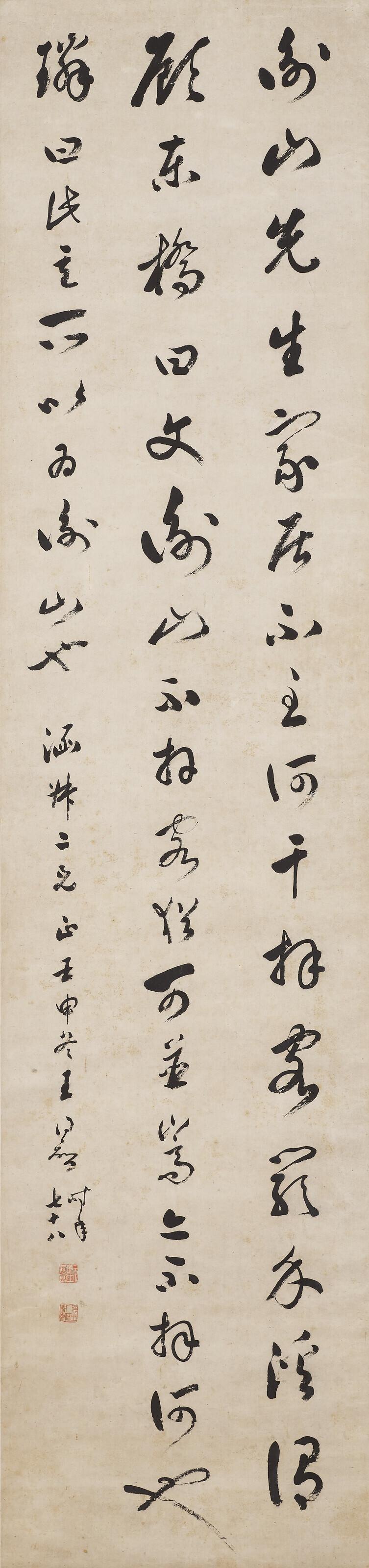 Wang Tongyu - Calligraphy in Cursive Script