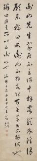 Wang Tongyu - Calligraphy in Cursive Script