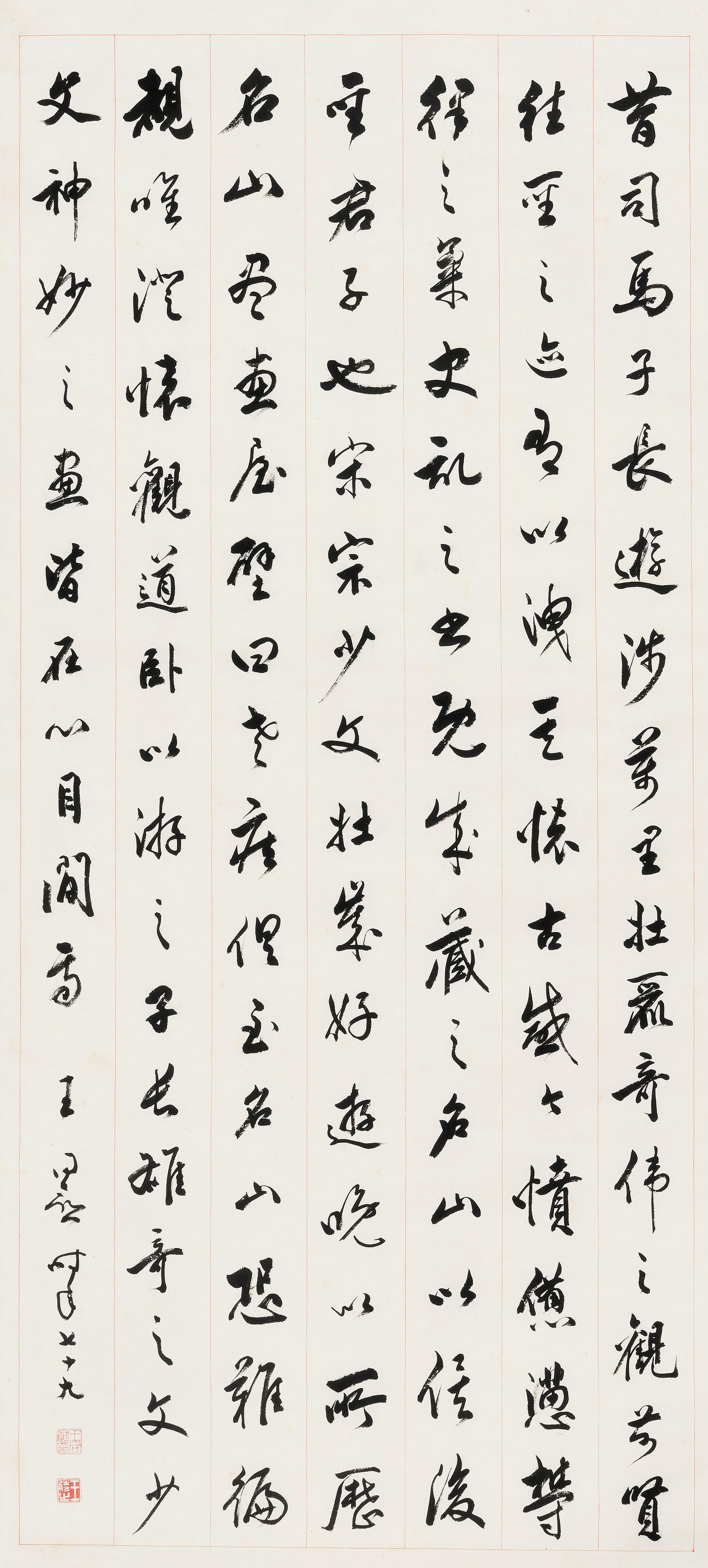 Wang Tongyu - Calligraphy In Running Script