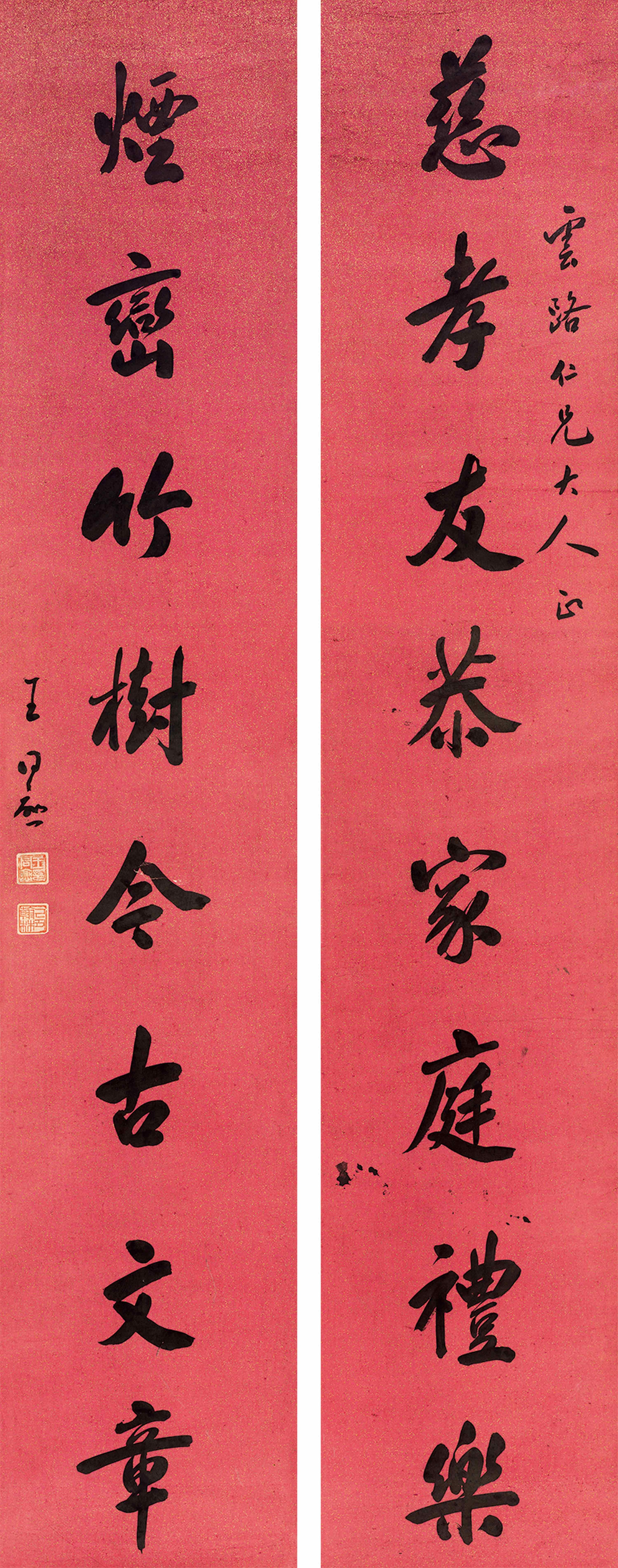 Wang Tongyu - Eight-Character Couplet In Running Script