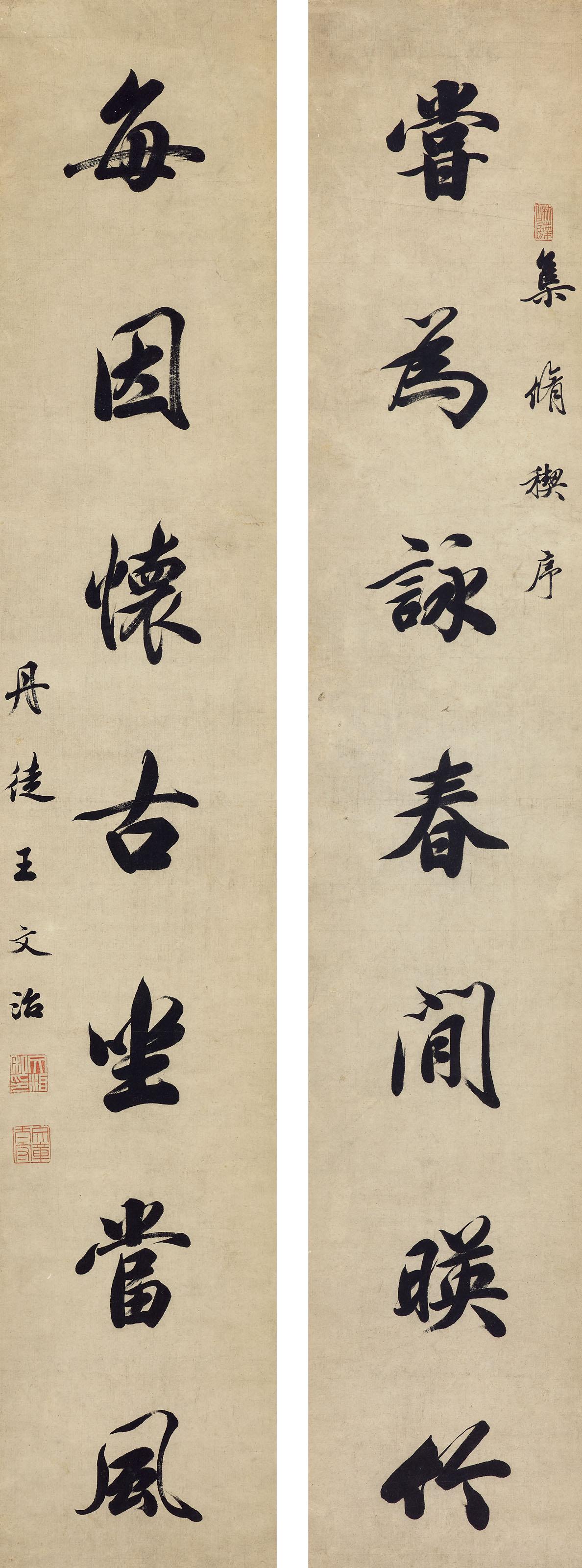 Wang Wenzhi - Calligraphic Couplet