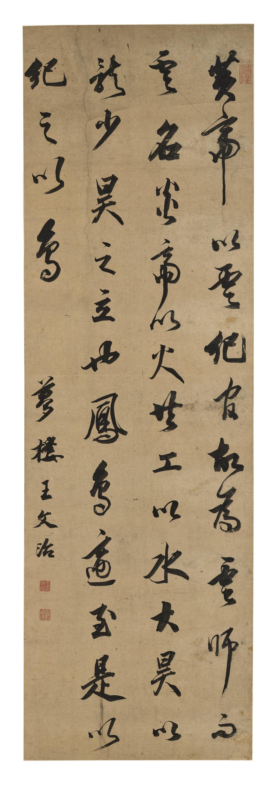 Wang Wenzhi - Calligraphie En Style Cursif