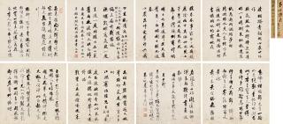 Wang Wenzhi - Calligraphy Album