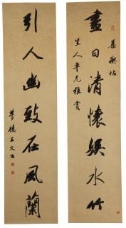 Wang Wenzhi - Calligraphy Couplet In Running Script