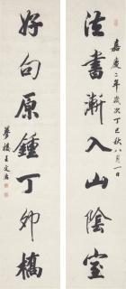 Wang Wenzhi - Calligraphy Couplet In Running Script