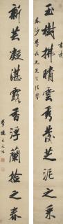 Wang Wenzhi - Calligraphy Couplet In Running Script