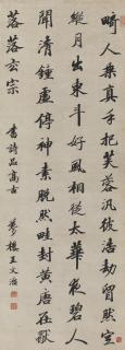 Wang Wenzhi - Calligraphy In Running Script
