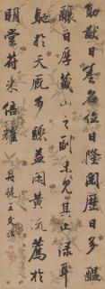 Wang Wenzhi - Calligraphy In Running Script