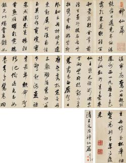 Wang Wenzhi - Calligraphy In Running Script