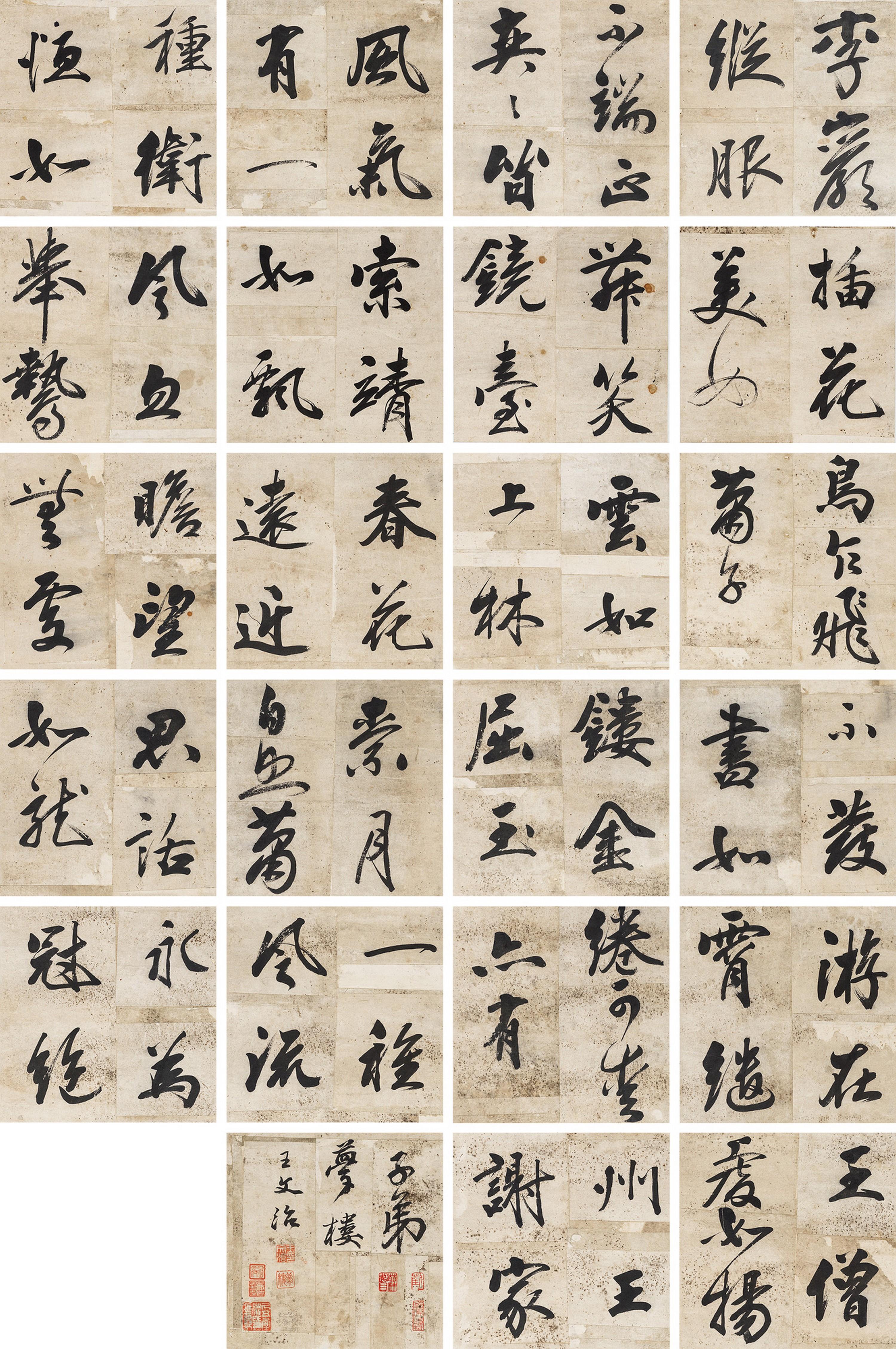 Wang Wenzhi - Calligraphy In Running Script