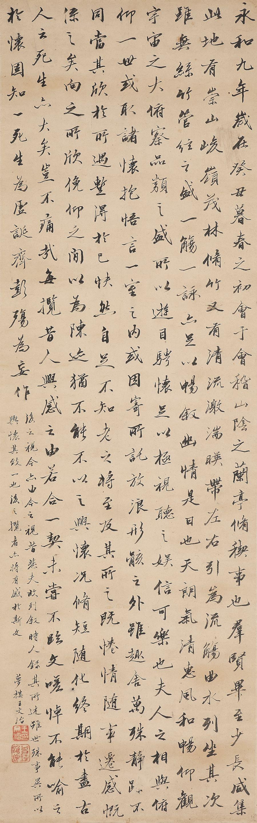 Wang Wenzhi - Calligraphy in Running Script